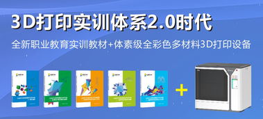 珠海賽納攜彩色多材料3D打印技術(shù)亮相全國3D大賽，賦能數(shù)字文化創(chuàng)意新生態(tài)
