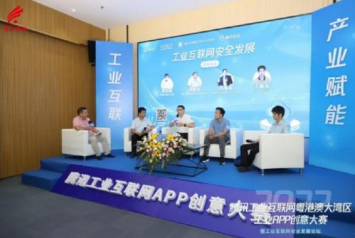 第二屆大灣區(qū)工業(yè)APP創(chuàng)意大賽落幕，數(shù)字文化創(chuàng)意服務(wù)助力南海中小企業(yè)加速數(shù)字化轉(zhuǎn)型